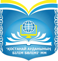 КГУ «Жамбылская  общеобразовательная школа отдела образования Костанайского района» 
